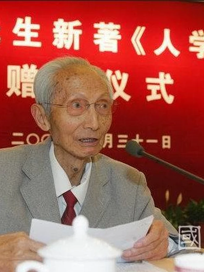 裘沛然